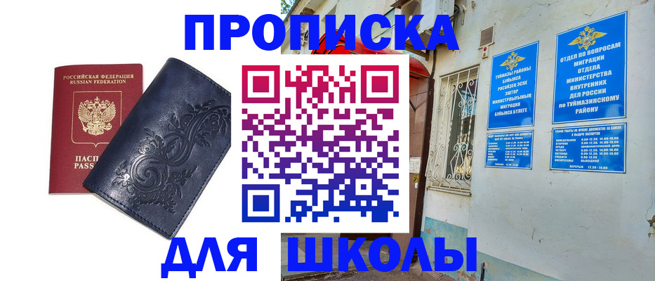 миграционный учет в Воркуте