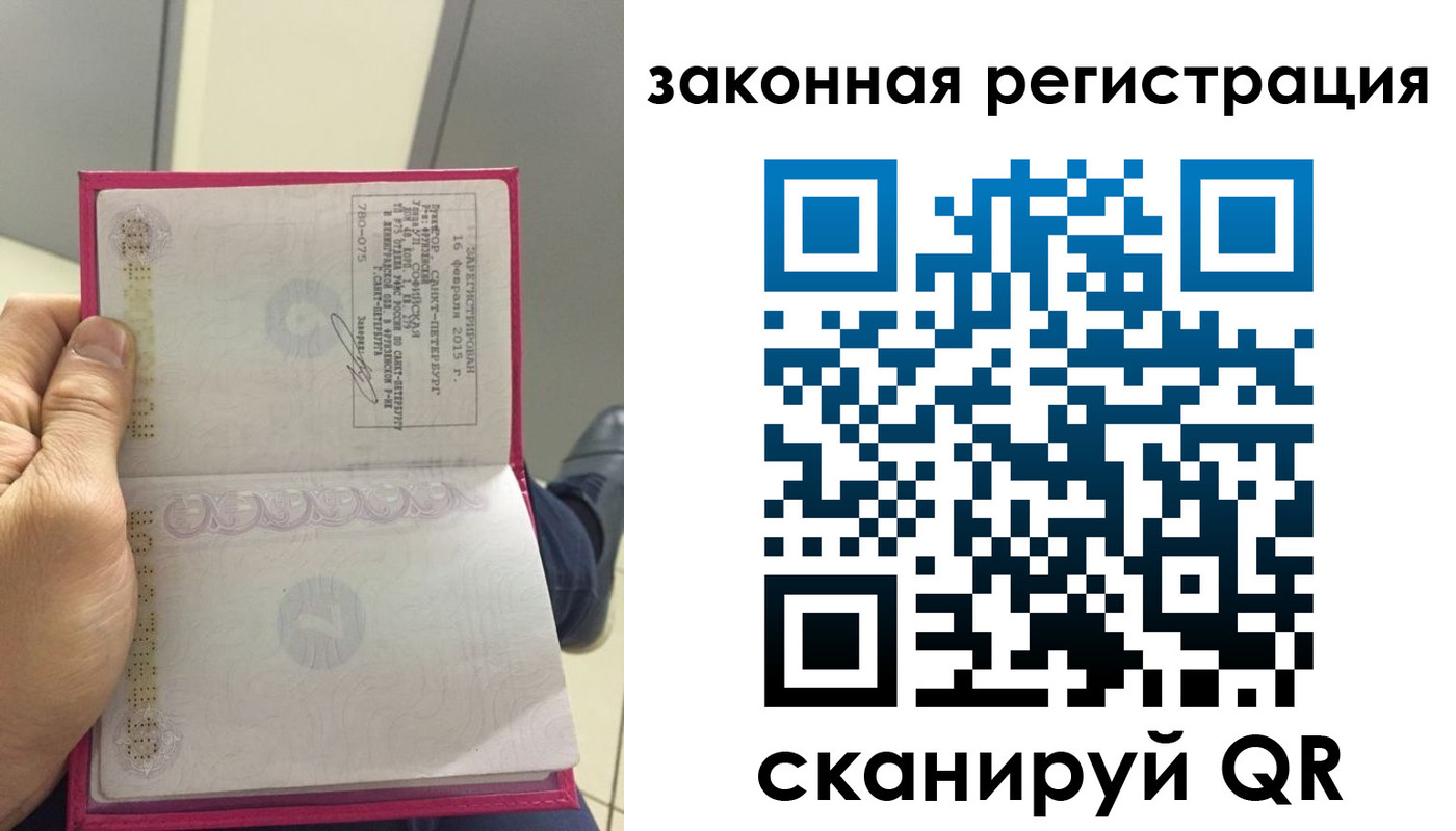временная регистрация гарантия в Воркуте