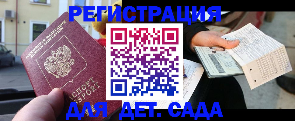 прописка иностранных граждан в Воркуте