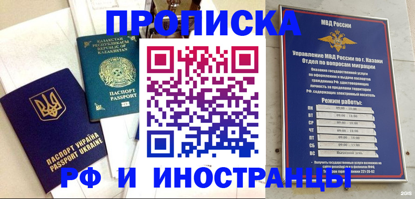 временная регистрация законно в Воркуте