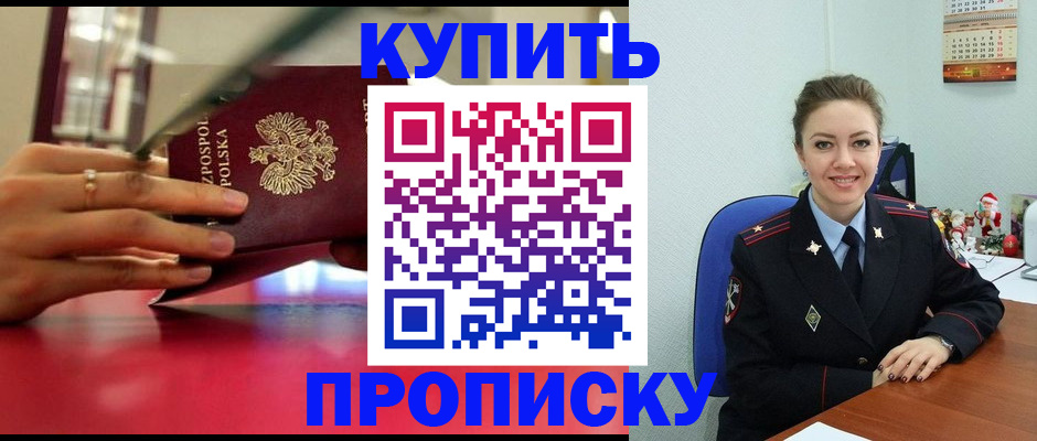 временная регистрация адрес в Воркуте