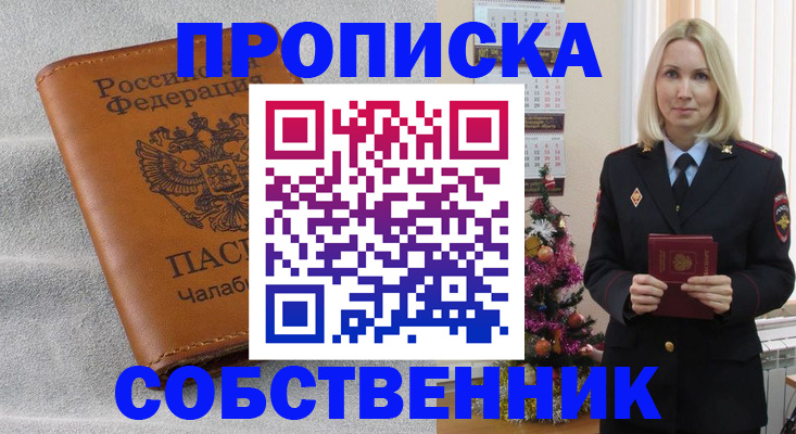 прописка иностранных граждан в Воркуте