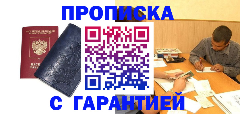 временная регистрация госуслуги в Воркуте