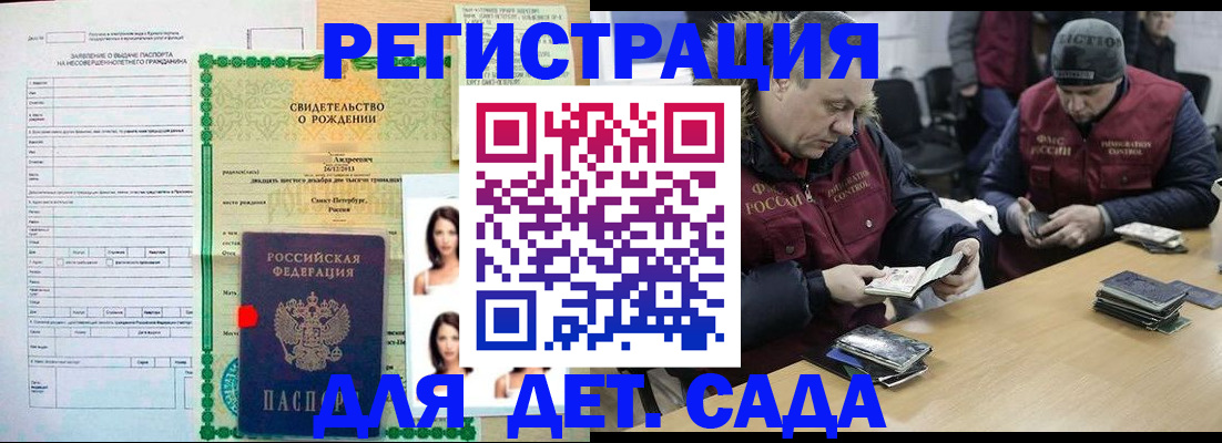 прописка законно в Воркуте