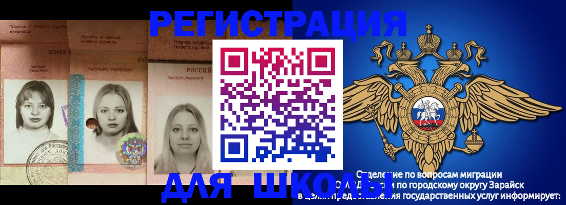 прописка законно в Воркуте