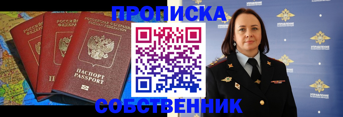 временная регистрация гарантия в Воркуте